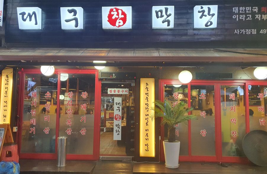 매장 사진 1
