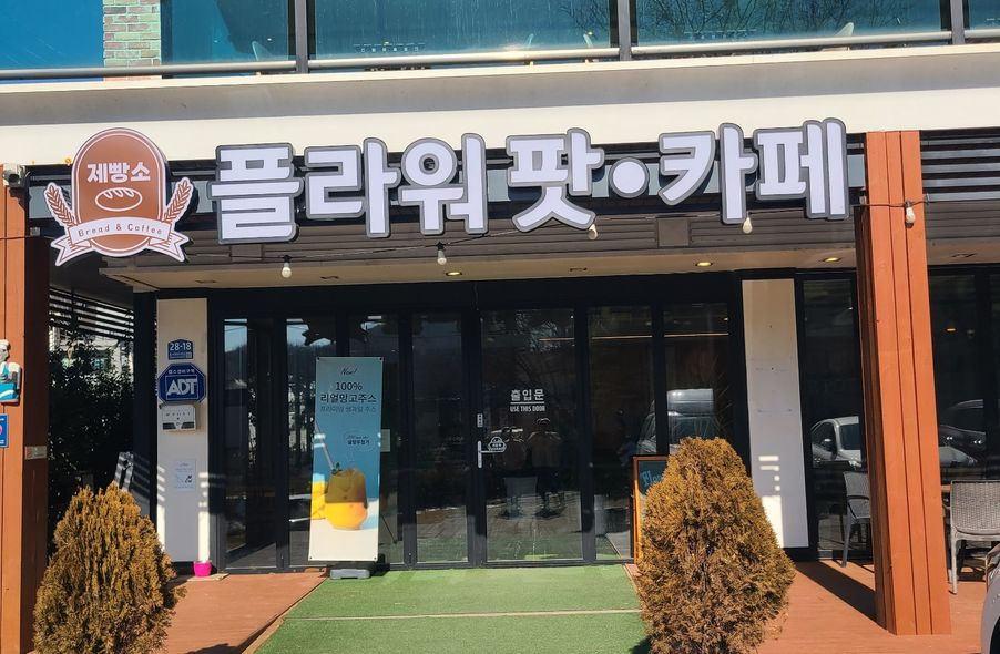 매장 사진 1