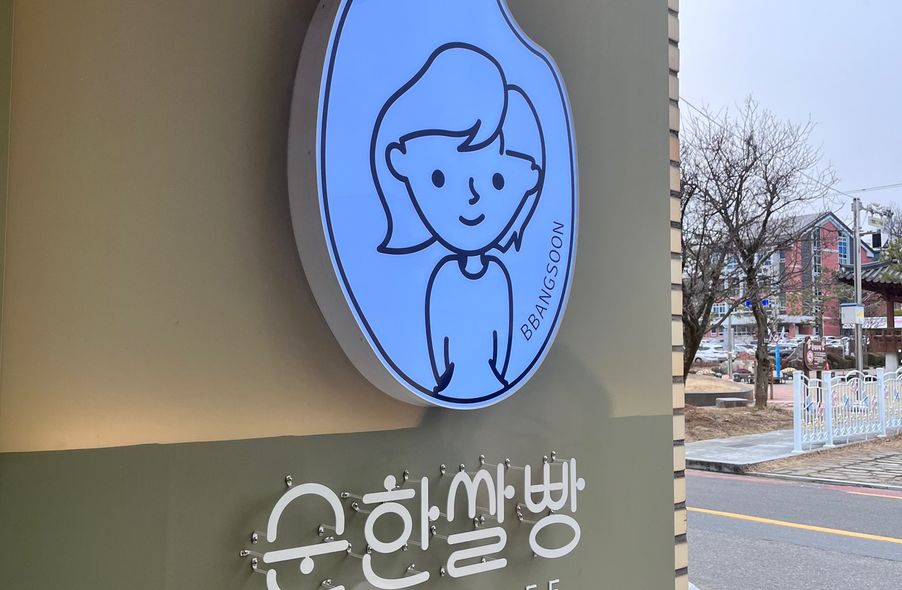 매장 사진 1