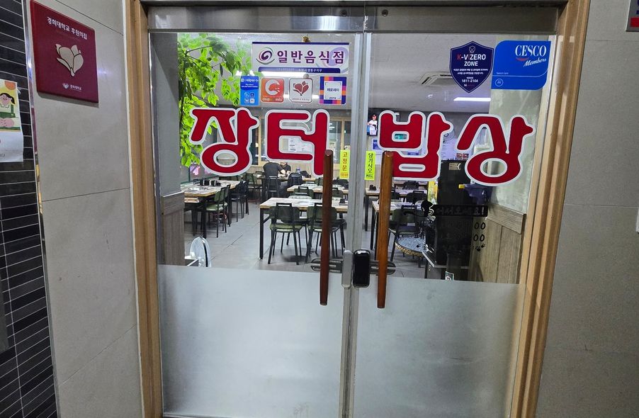 매장 사진 1