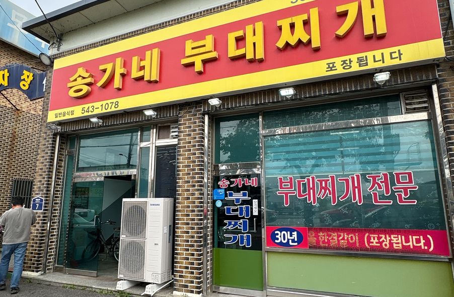 매장 사진 1