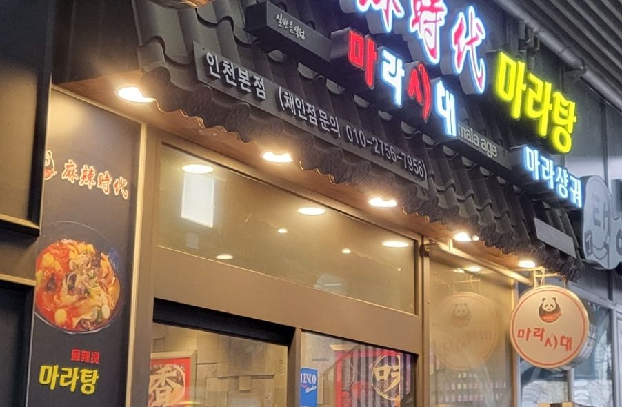매장 사진 1