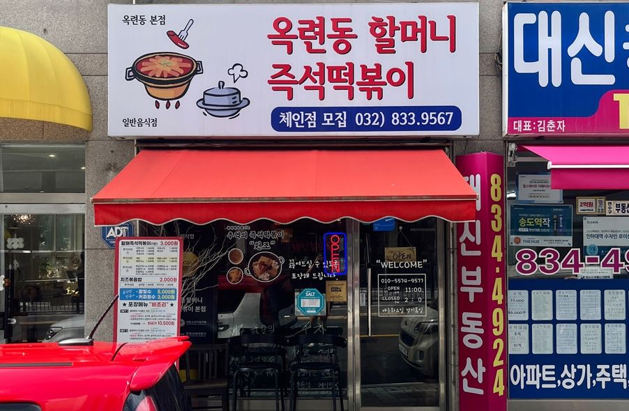 매장 사진 1