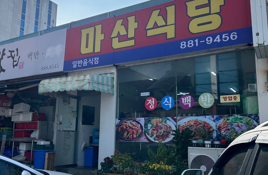 매장 사진 1