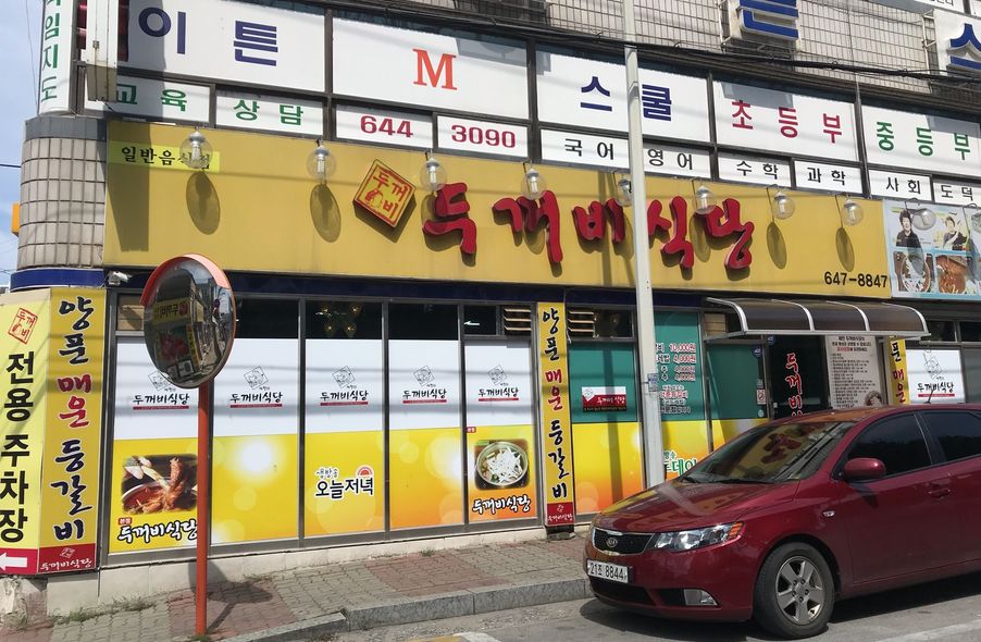 매장 사진 1