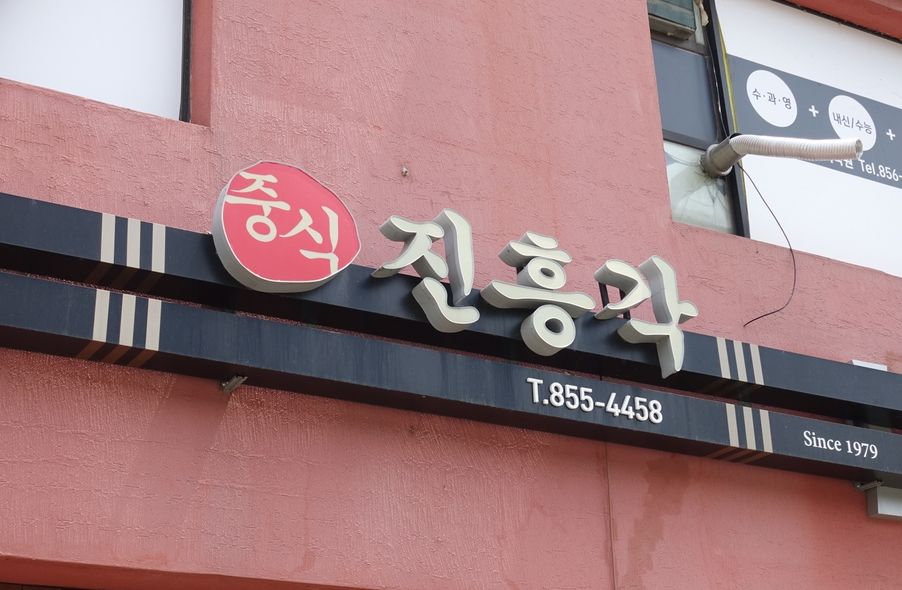 매장 사진 1
