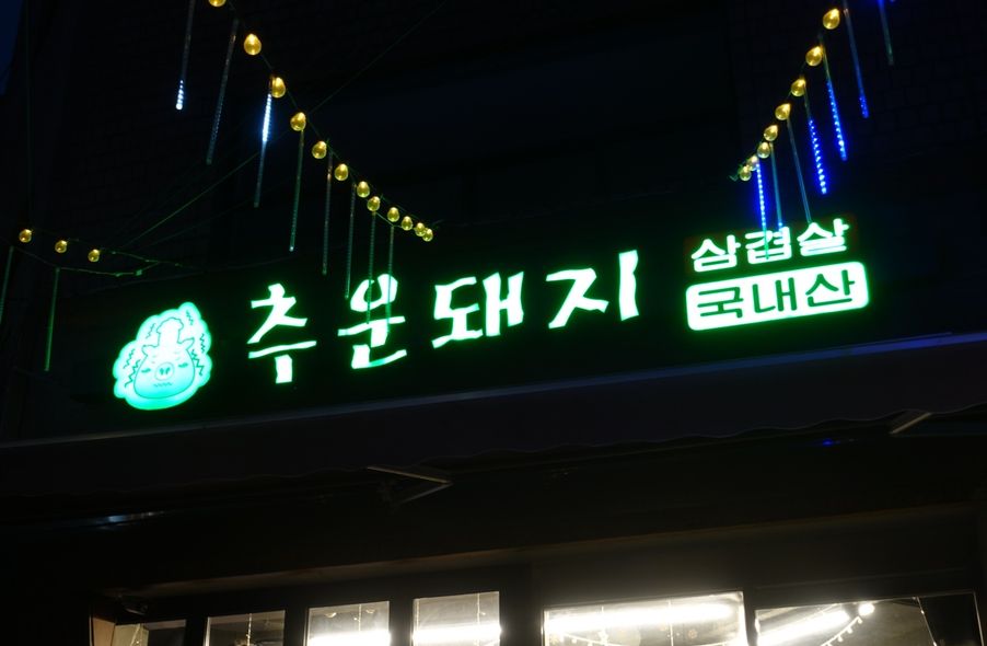 매장 사진 1