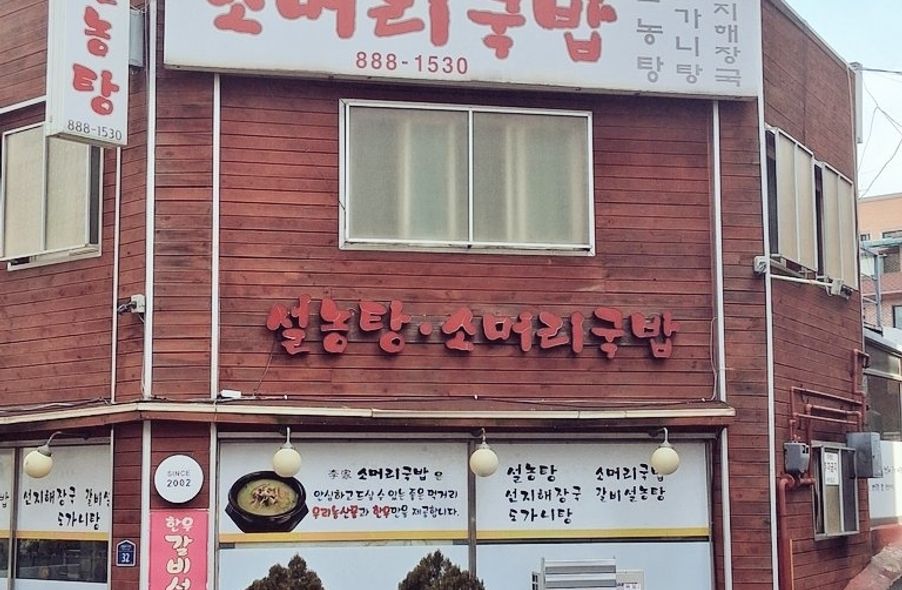 매장 사진 1