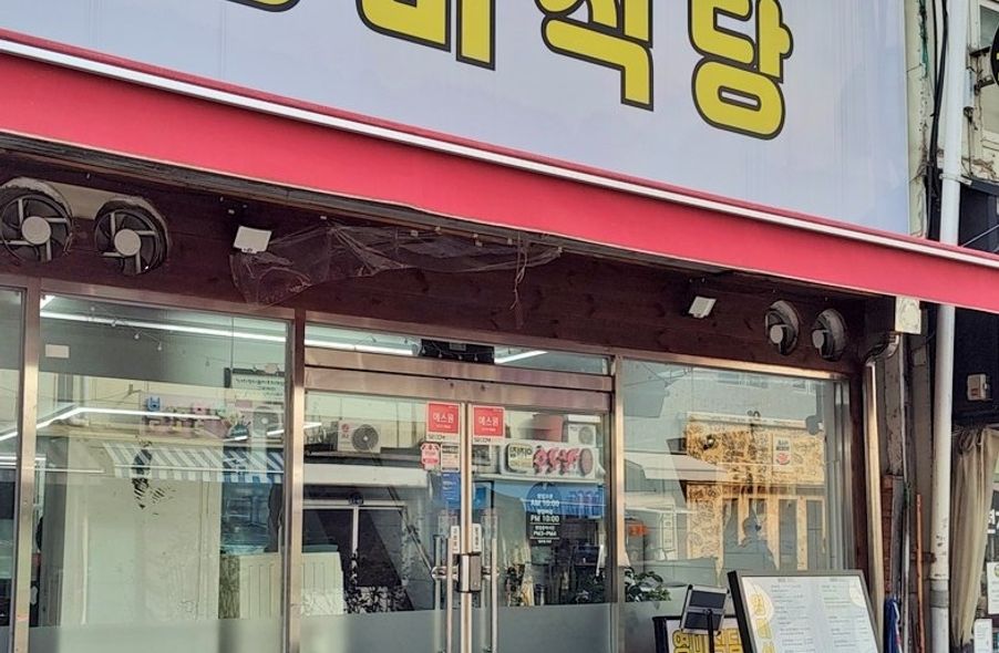 매장 사진 1