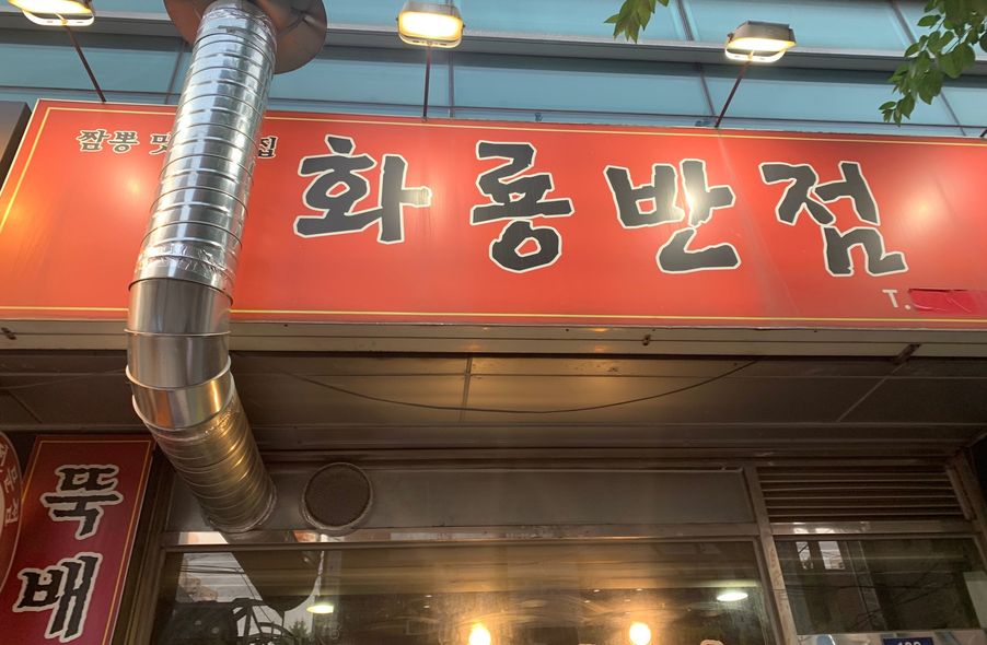 매장 사진 1
