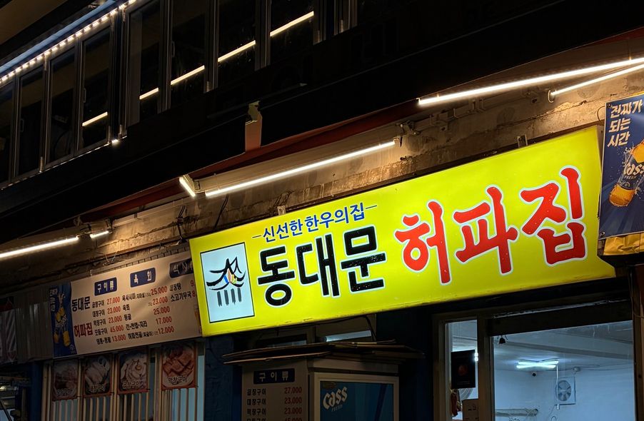 매장 사진 1