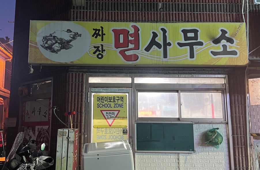 매장 사진 1