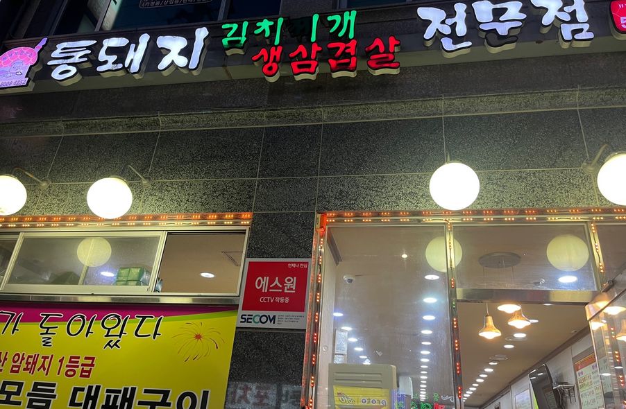 매장 사진 1