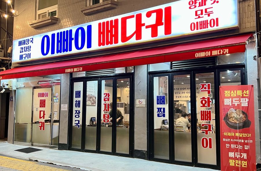 매장 사진 1