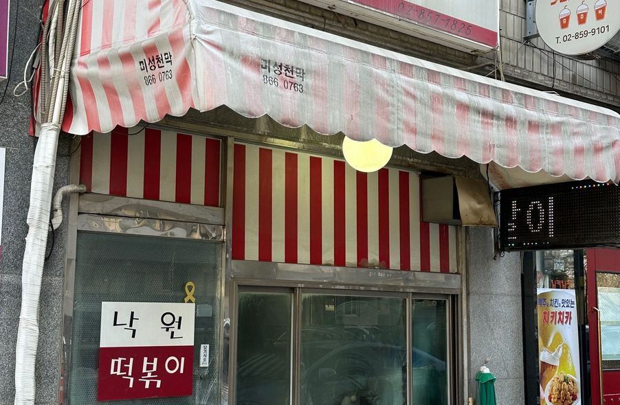 매장 사진 1