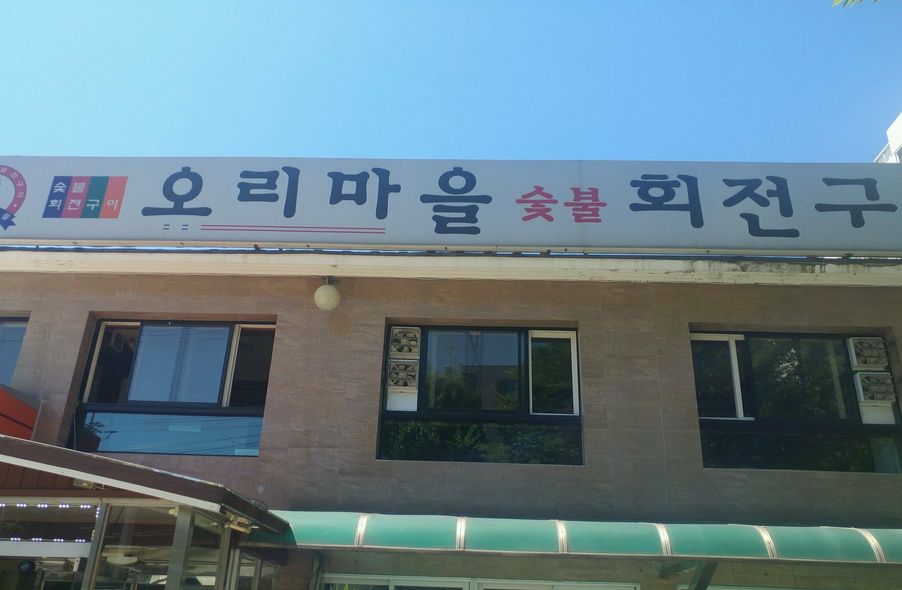 매장 사진 1