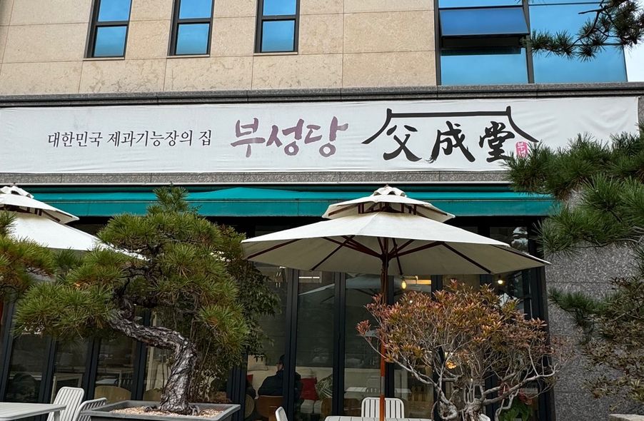 매장 사진 1
