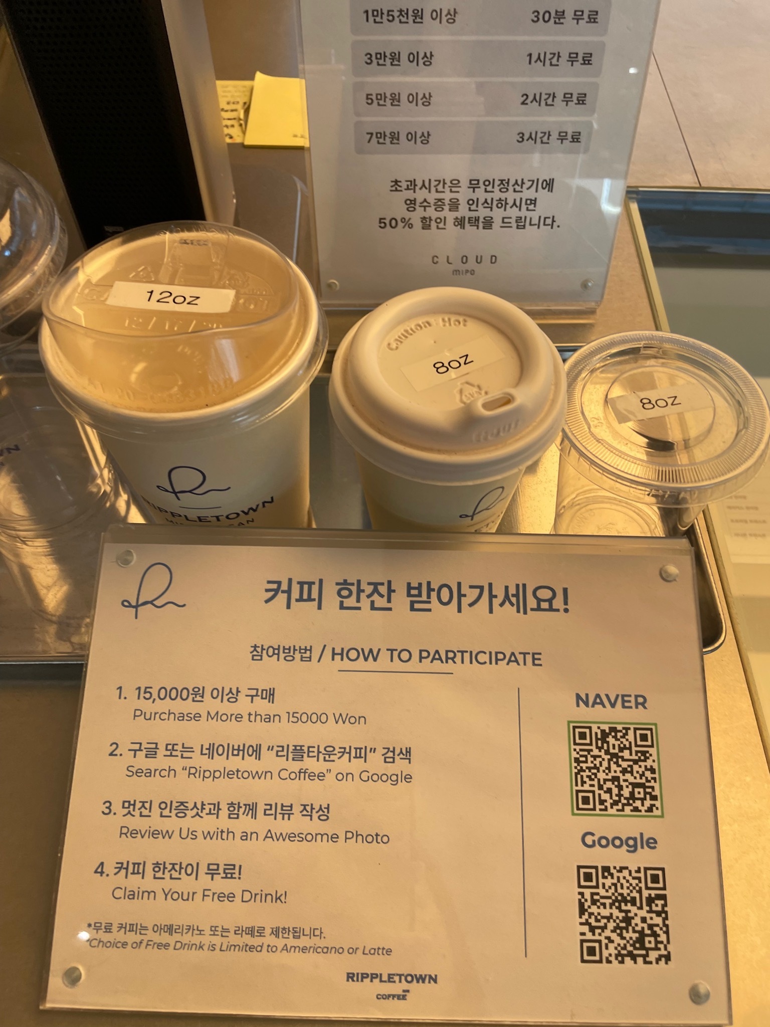 리플타운 커피 - 테이블링