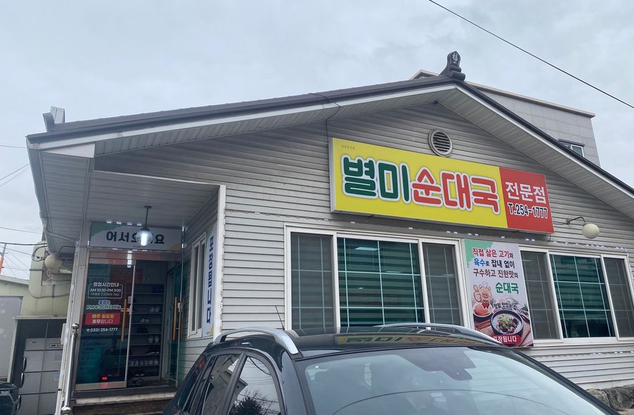 매장 사진 1