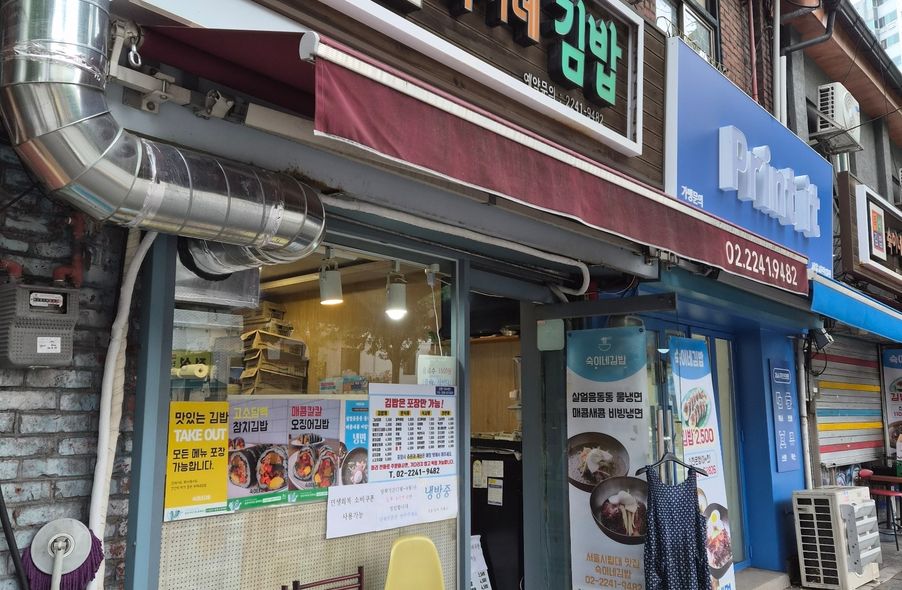 매장 사진 1