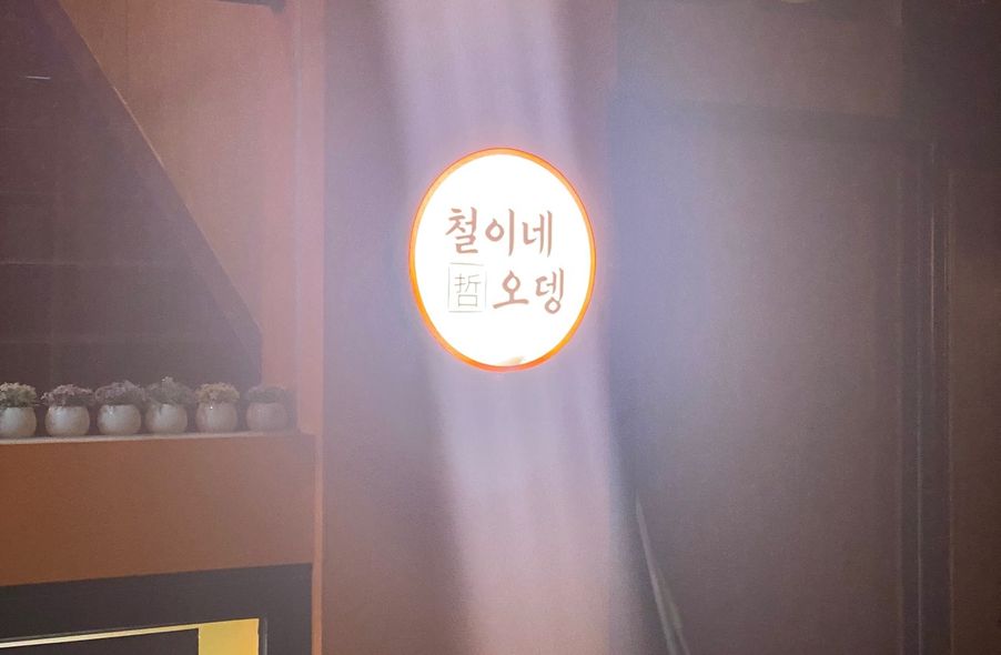 매장 사진 1