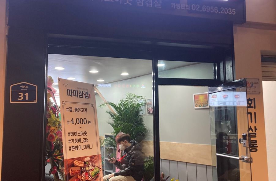 매장 사진 1
