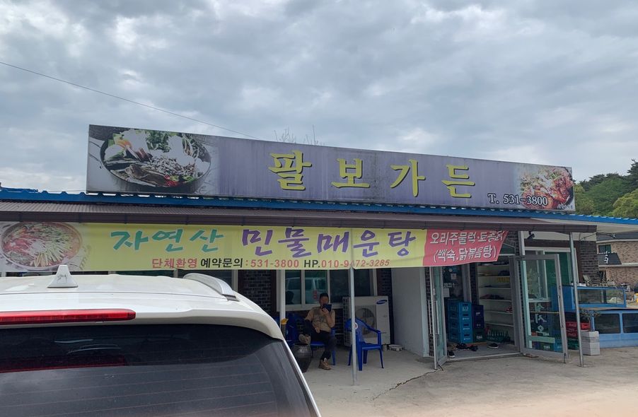 매장 사진 1